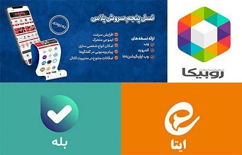 کدام پیام رسان های داخلی ویژگی و قابلیت های بهتری دارند؟
