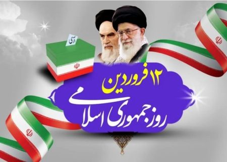 سازمان بسیج مستضعفین در آستانه روز جمهوری اسلامی ایران بیانیه داد