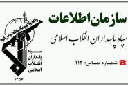 مردم غیو ایران