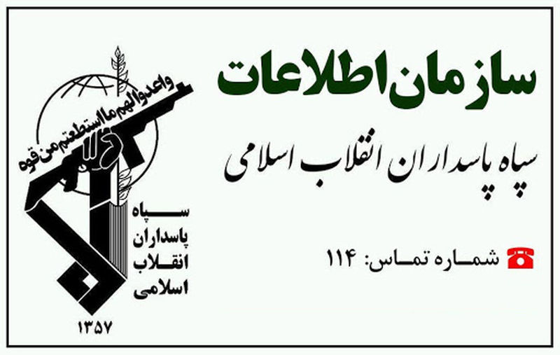 مردم غیو ایران
