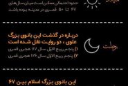 نگاهی به زندگی حضرت سکینه (س)دختر امام حسین (ع)