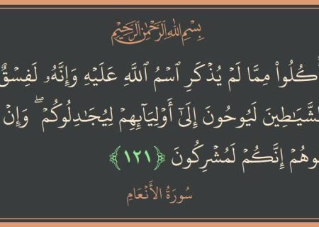 تلاوت آیه ای ازقران کریم