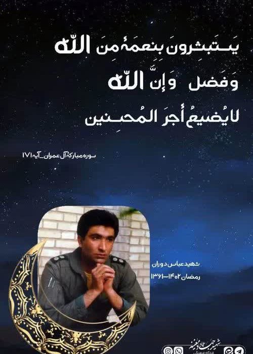 تلاوت روزانه یک آیه ی قران
