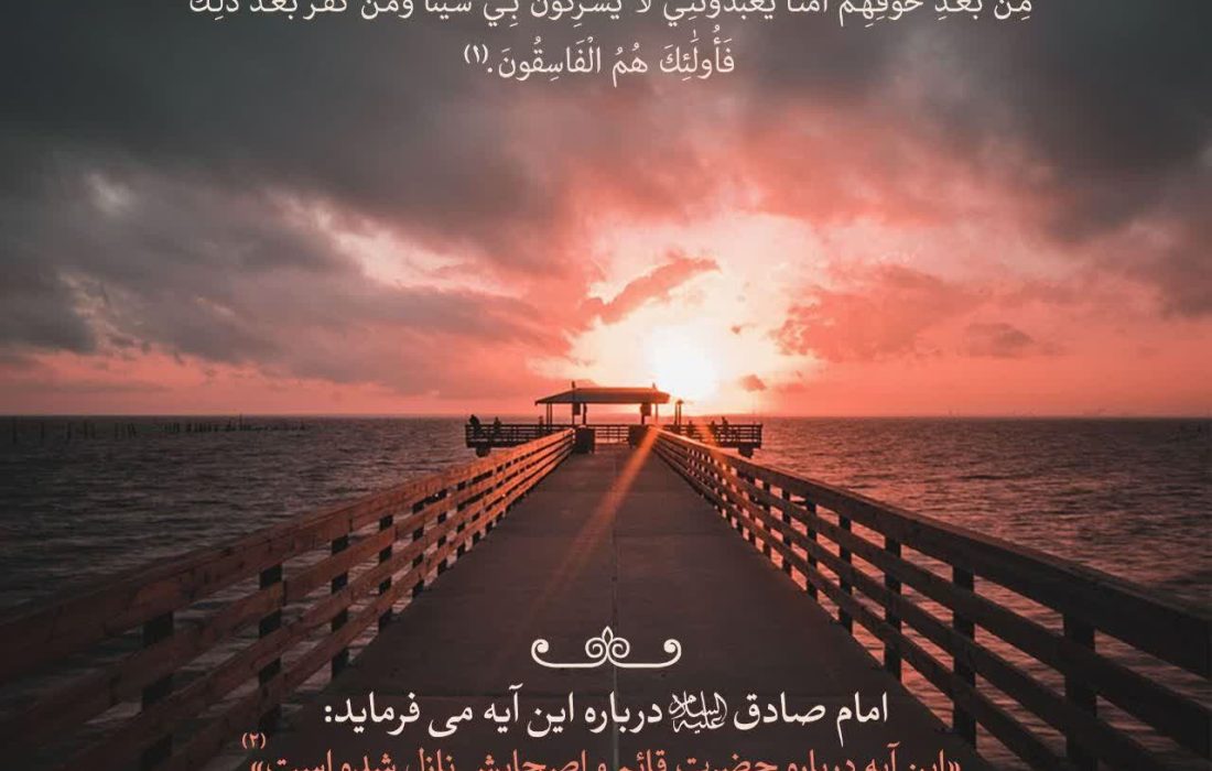 تلاوت روزانه یک آیه قرآن