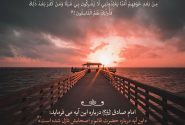 تلاوت روزانه یک آیه قرآن