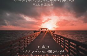تلاوت روزانه یک آیه قرآن