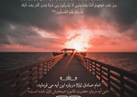تلاوت روزانه یک آیه قرآن