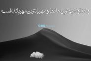 تلاوت یک آیه از قرآن