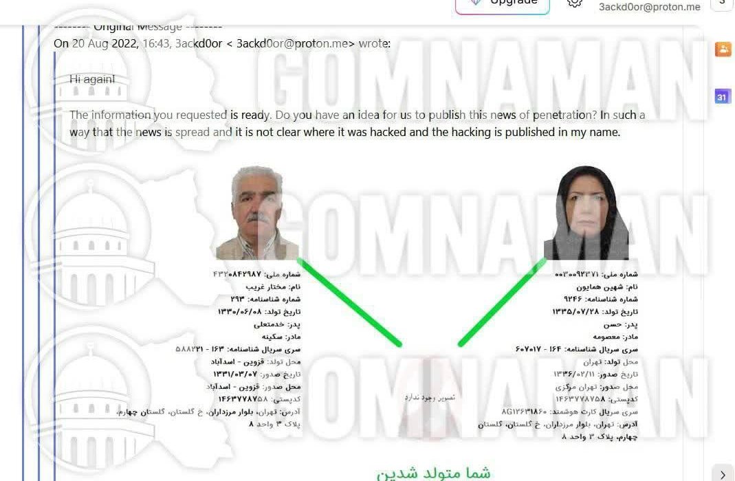 هکرمعروف هک شد!