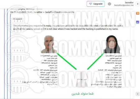 اطلاعیه ی تیم گمنامان