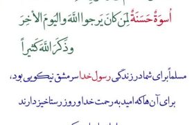 تلاوت روزانه یک آیه
