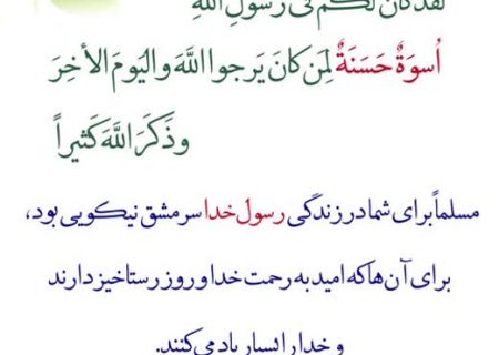 تلاوت روزانه یک آیه