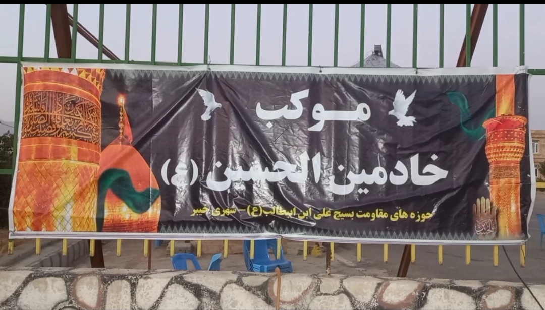خدمتگزاری موکب خادم الحسین دلفان به زائرین حسینی