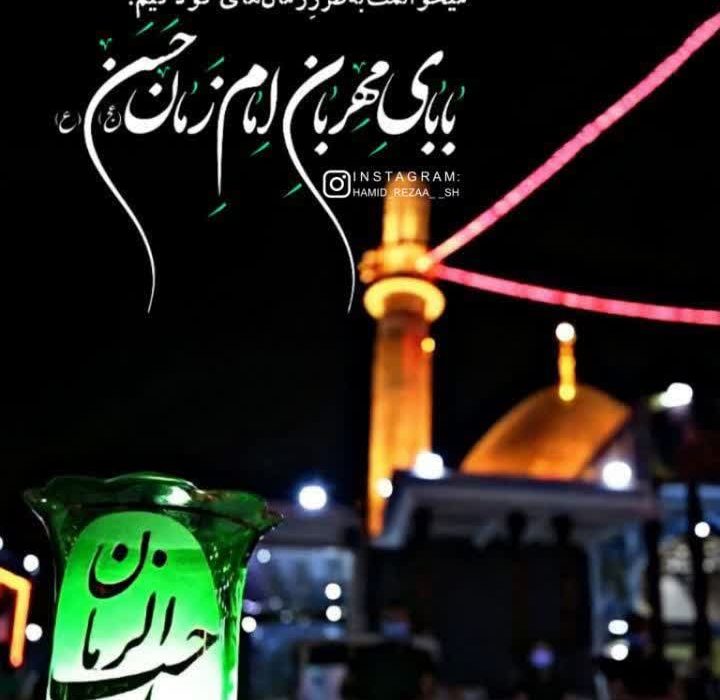 شهادت امام حسن عسگری(ع)