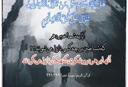 تلاوت روزانه یک آیه قرآن