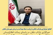 📌«جزئیات تازه ای از بیمارستان ابن سینا»