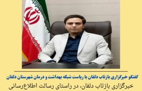 📌«جزئیات تازه ای از بیمارستان ابن سینا»