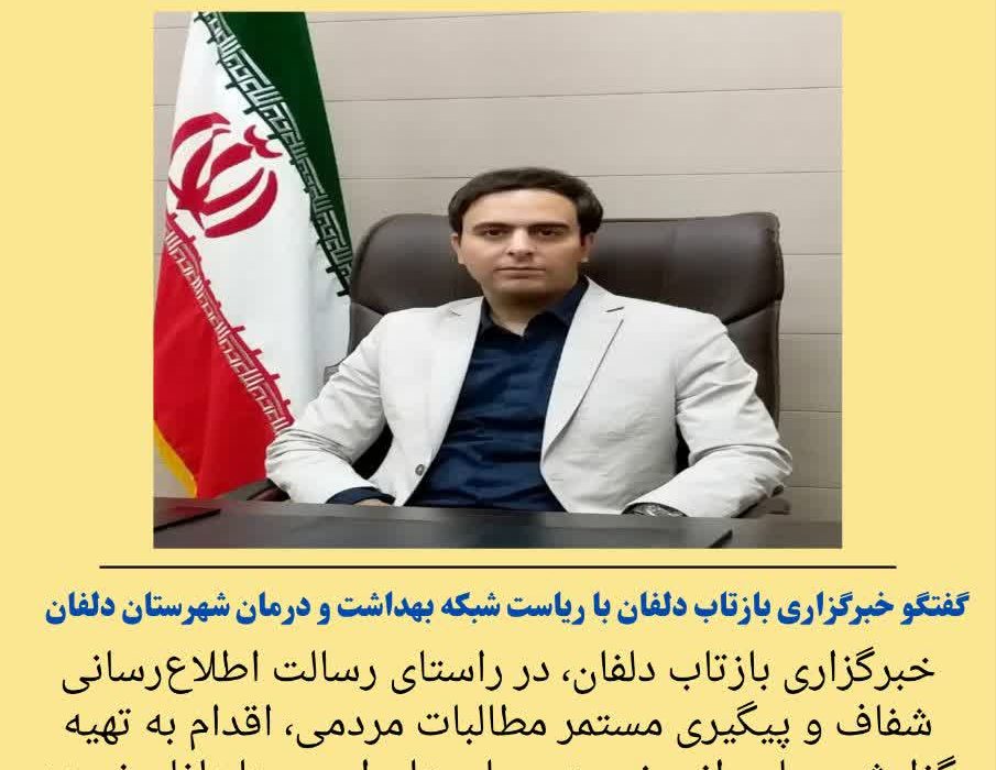 📌«جزئیات تازه ای از بیمارستان ابن سینا»