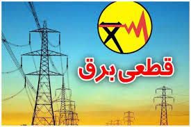 ⚡فریادمردم کاکاوندعلیه قطعی های بی پایان برق⚡