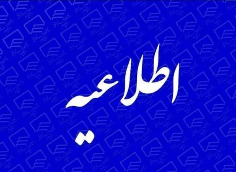 اطلاعیه جهاد کشاورزی شهرستان