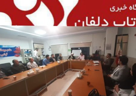 🔴نشست بررسی وضعیت بهداشت ودرمان شهرستان نورآباد برگزارشد