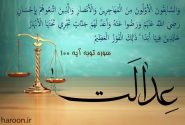 تلاوت روزانه یک آیه قرآن