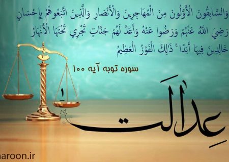 تلاوت روزانه یک آیه قرآن