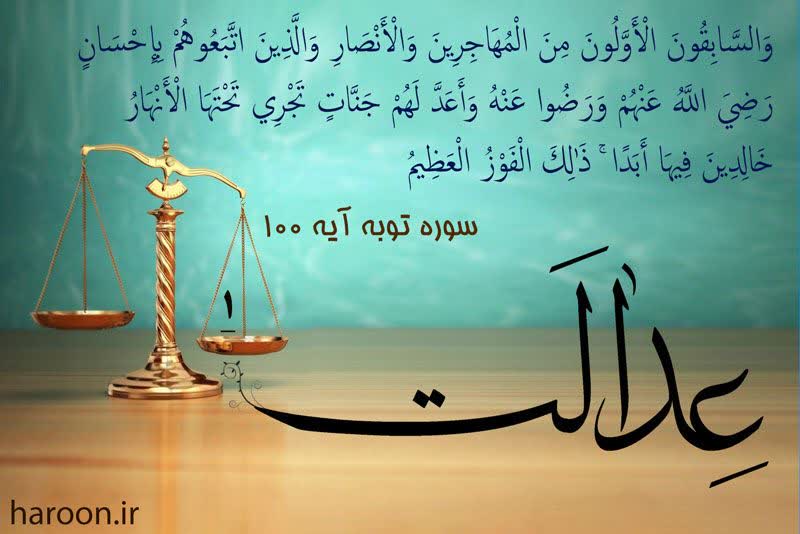 تلاوت روزانه یک آیه قرآن