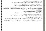 📌اگهی مناقصه عمومی ۲