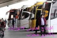📌تعاونی مسافربری شماره ۱۷دلفان افتتاح شد