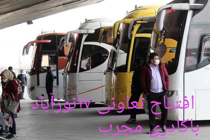 📌تعاونی مسافربری شماره ۱۷دلفان افتتاح شد