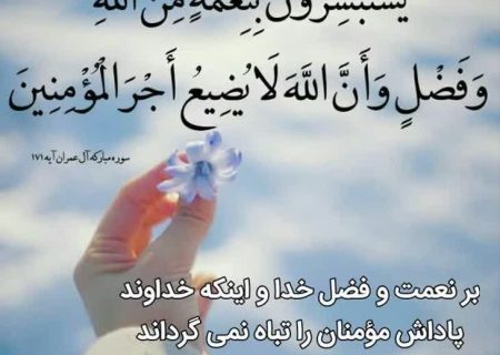 تلاوت روزانه یک آیه قرآن