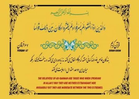 تلاوت روزانه یک آیه قرآن