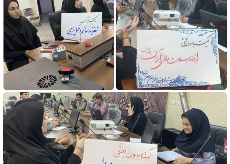♦️برگزاری جلسه هم اندیشی با محوریت ارتقای سلامت دانش آموزان درمدارس دلفان