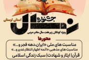 جشنواره نسل