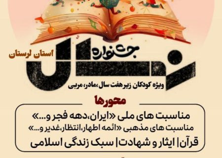 جشنواره نسل
