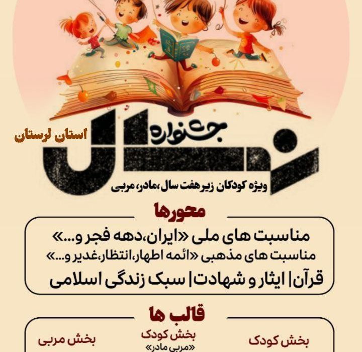 جشنواره نسل