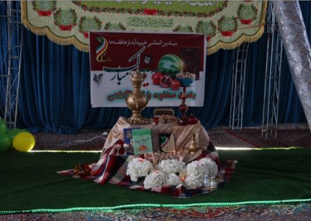 ۴۶۸میلیون تومان کمک نقدی‌وکالایی به مناسبت میلاد حضرت زهرا(س)وشب یلدادردلفان